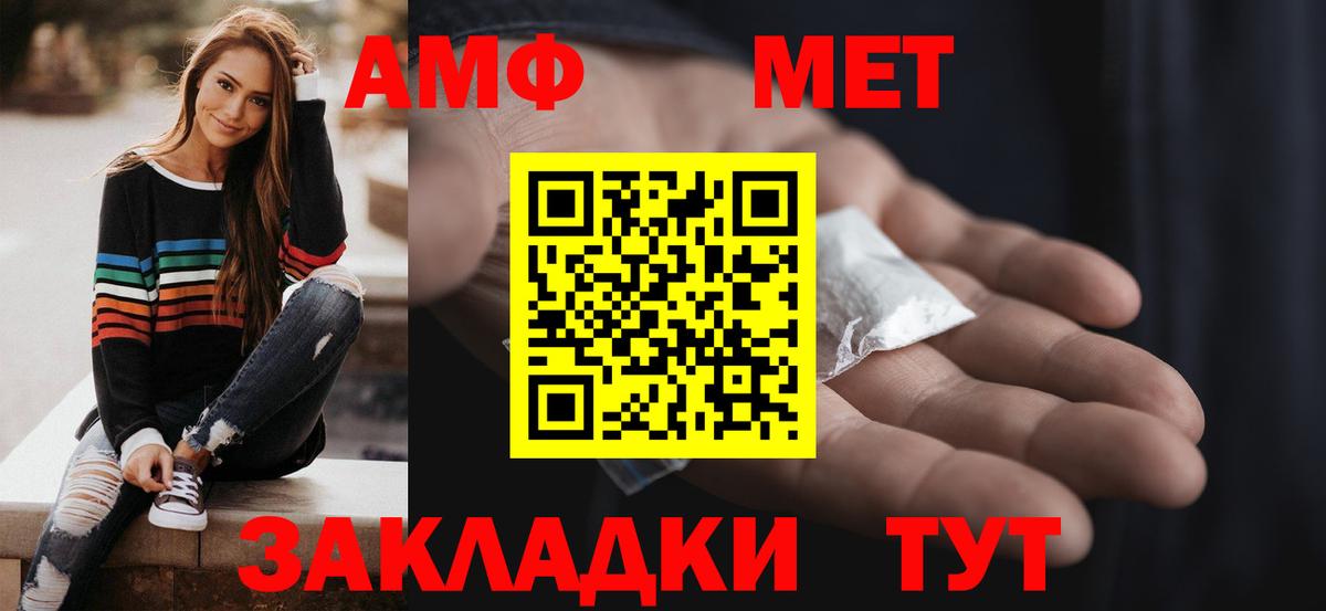 АМФ 98% Тимашёвск