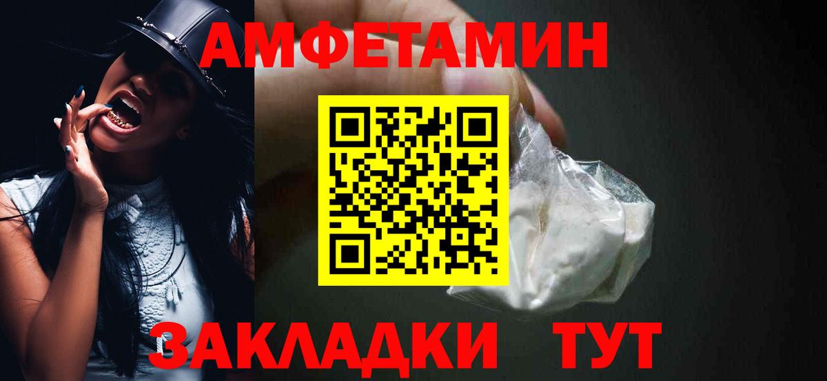 Тимашёвск  АМФЕТАМИН  Вход с VPN  Амфетамин 98% 