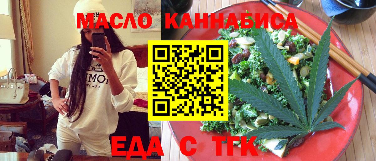 Печенье с ТГК марихуана  Вход с VPN  Тимашёвск 
