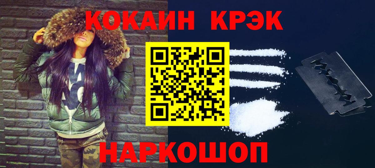 Тимашёвск  COCAIN 97%  где продают наркотики  COCAIN Columbia  Вход с VPN 