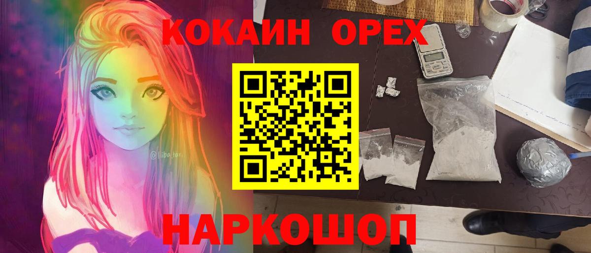 COCAIN FishScale Тимашёвск