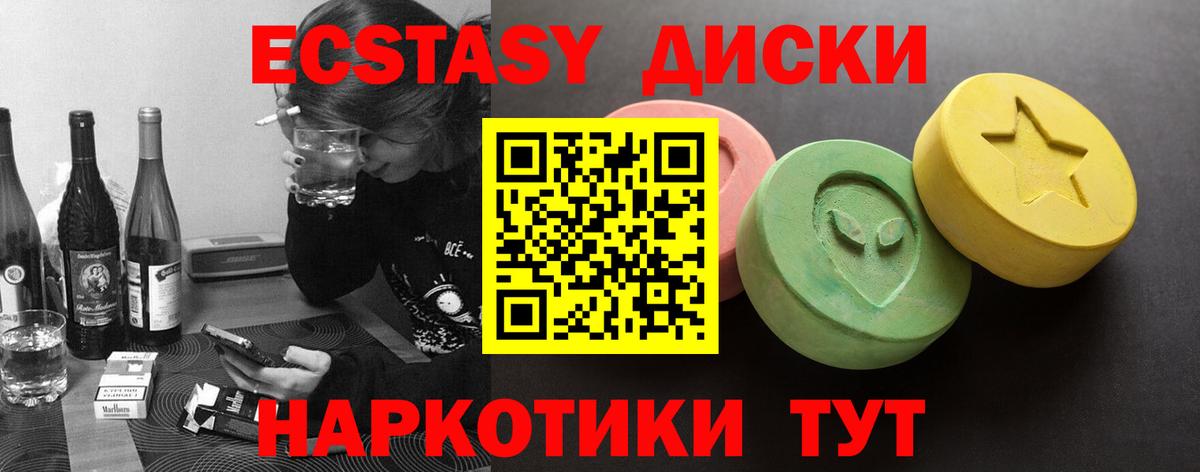 ЭКСТАЗИ Punisher  Вход с VPN  Ecstasy таблы  Тимашёвск 