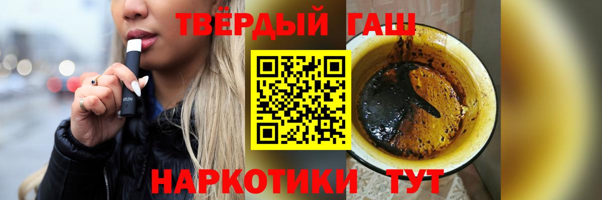 ГАШ хэш Тимашёвск