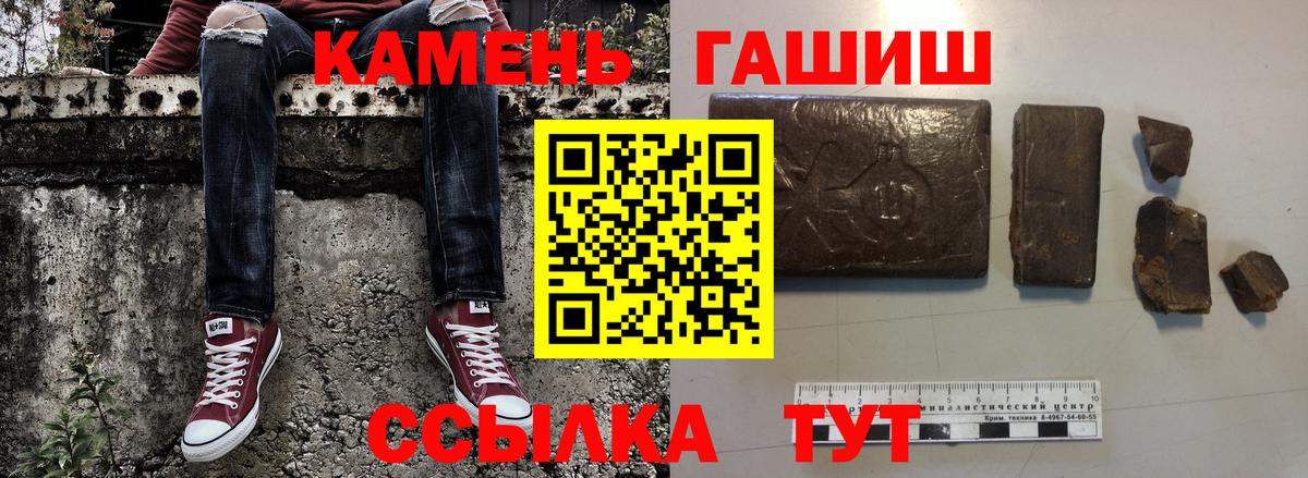 ГАШ хэш  Гашиш  Гашиш индика сатива  Тимашёвск  Вход с VPN 