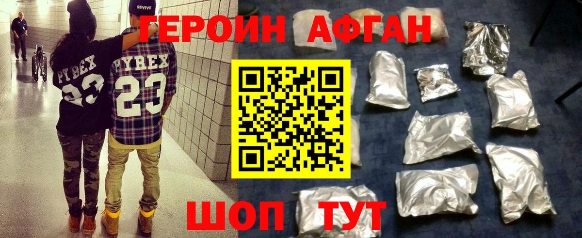 Героин герыч  Героин  Тимашёвск  Вход с VPN 