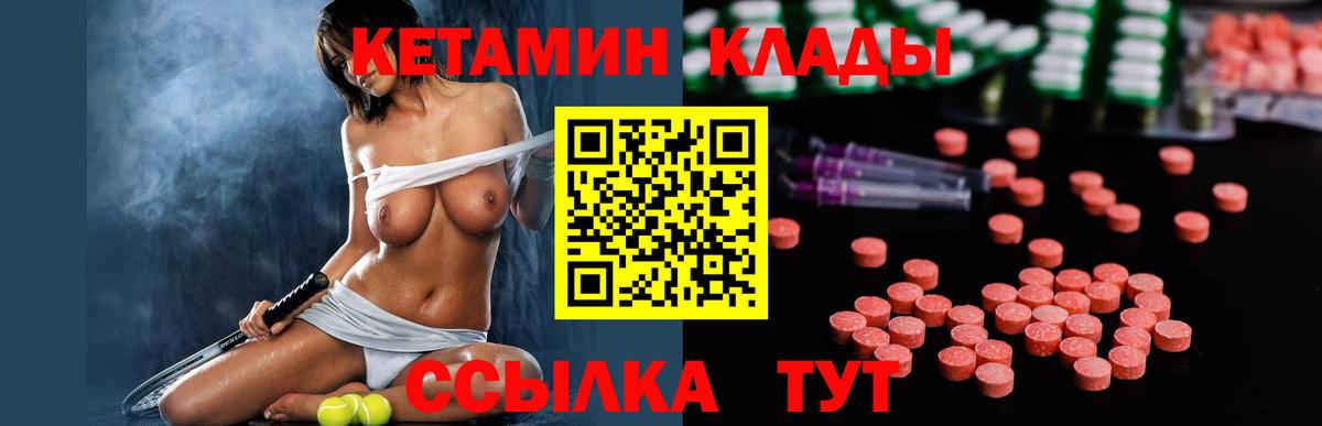 Тимашёвск  Кетамин VHQ  Вход с VPN 