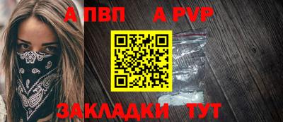 а пвп мука Обнинск