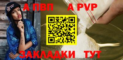 а пвп мука Обнинск