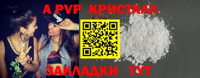 а пвп мука Обнинск