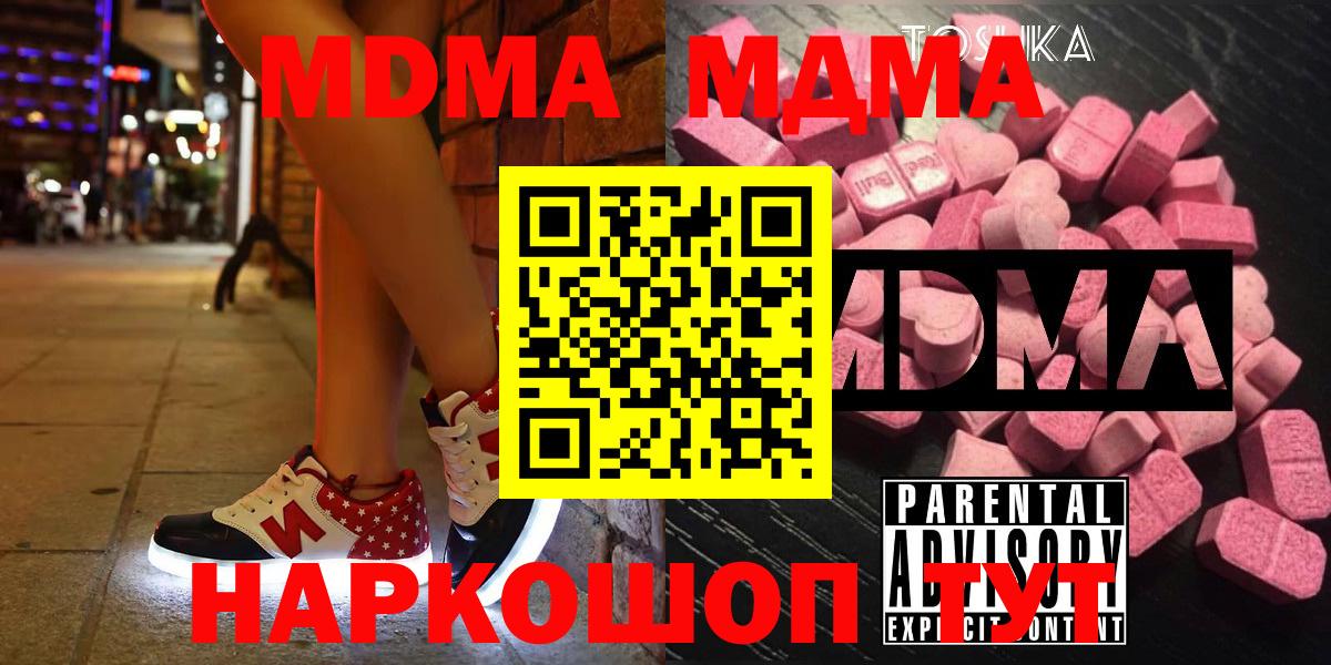 MDMA VHQ Тимашёвск