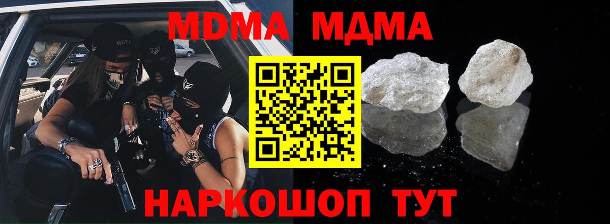 Тимашёвск  МДМА  MDMA кристаллы  Вход с VPN  MDMA VHQ 