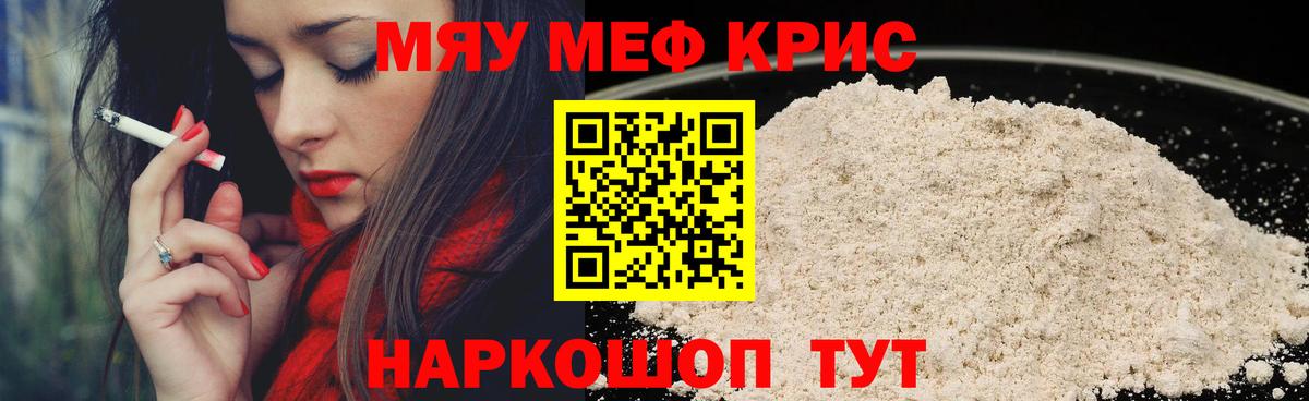 МЕФ VHQ  Мефедрон мяу мяу  Мефедрон  Тимашёвск    онион  МЯУ-МЯУ  Вход с VPN 