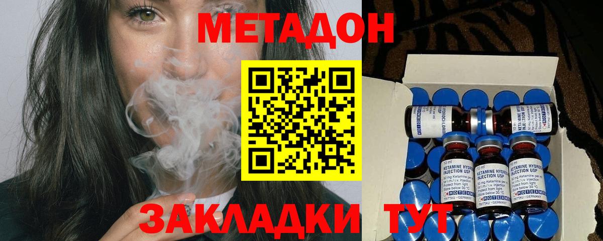 Тимашёвск  МЕТАДОН белоснежный  Вход с VPN  МЕТАДОН methadone 