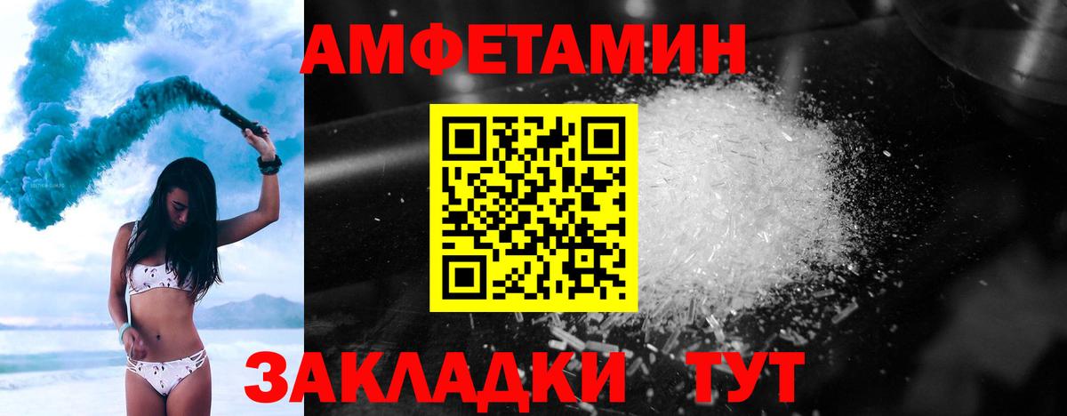 МЕТАМФЕТАМИН кристалл Тимашёвск