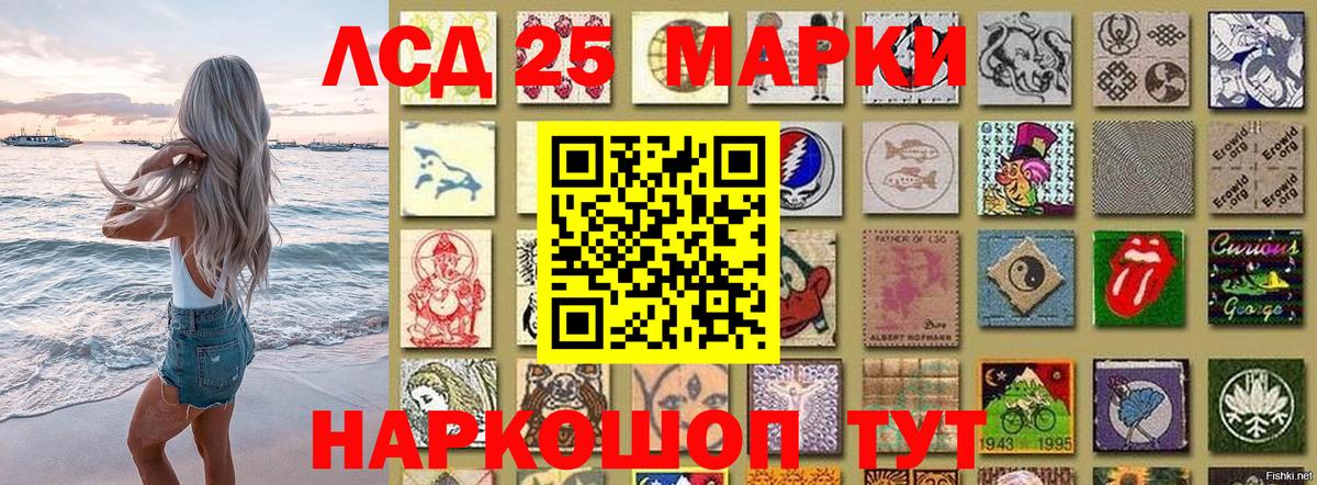 Наркотические марки 1500мкг Тимашёвск
