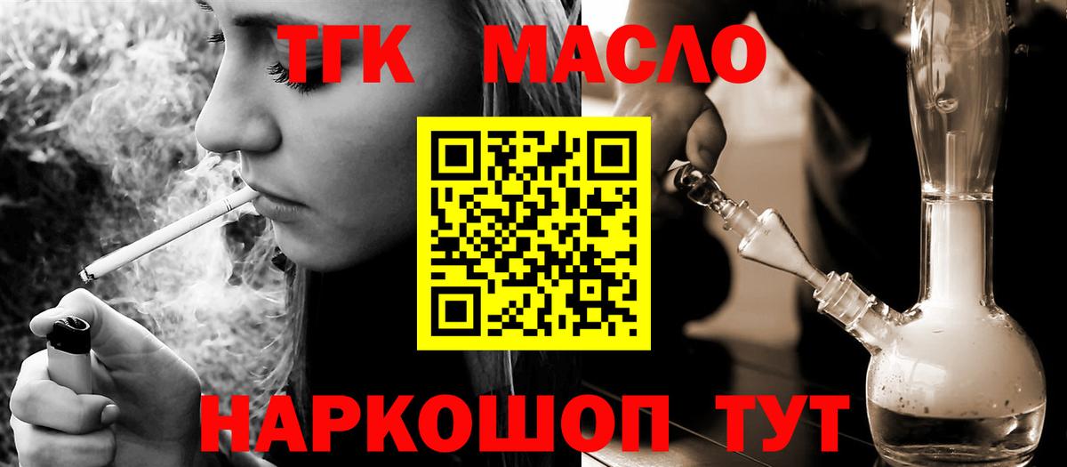 Дистиллят ТГК вейп Тимашёвск