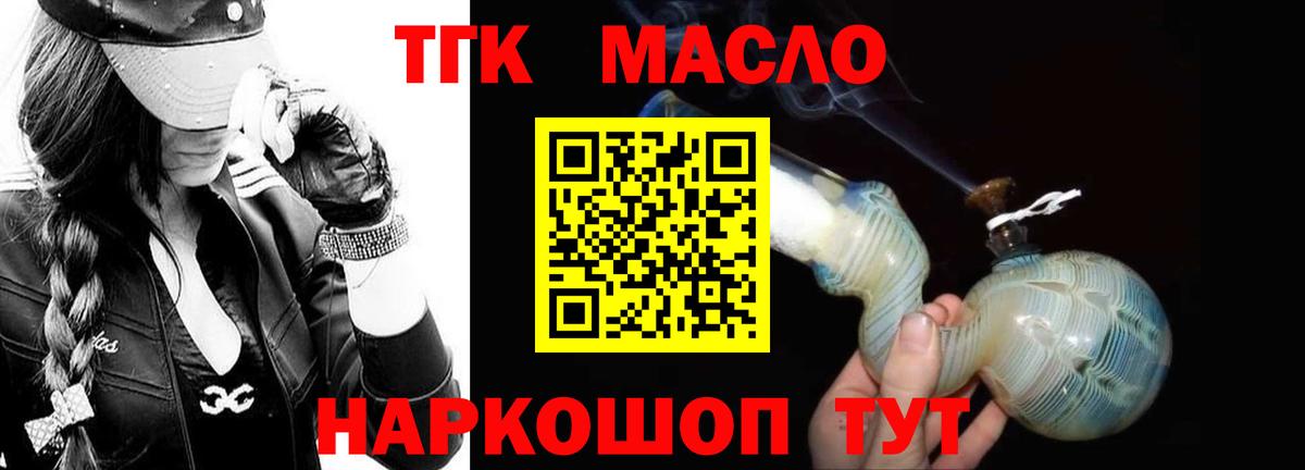 ТГК Wax  наркота  Тимашёвск  ТГК гашишное масло  Вход с VPN 