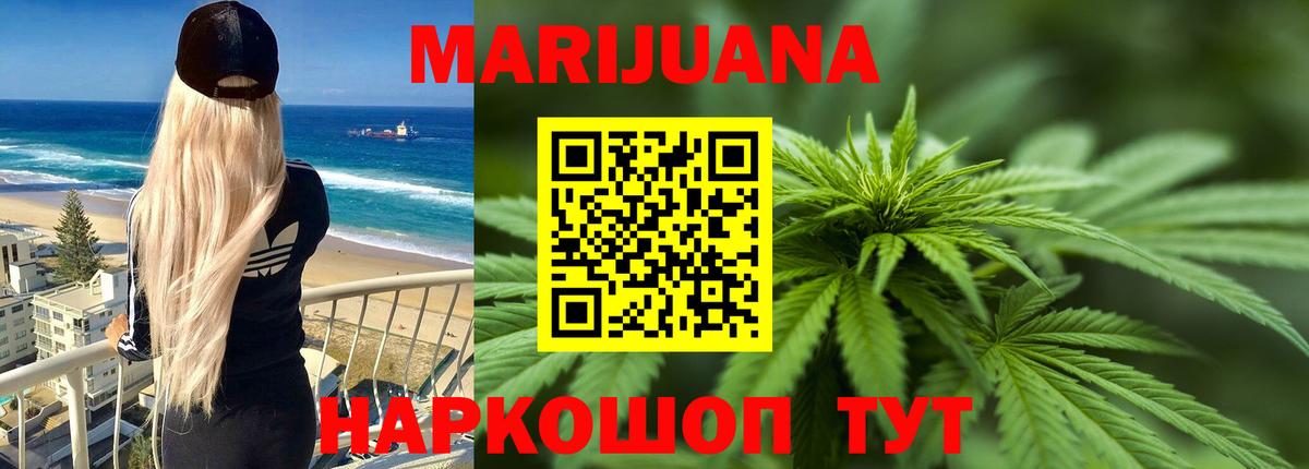 Шишки марихуана гибрид  Шишки марихуана планчик  Тимашёвск  МАРИХУАНА THC 21%  Вход с VPN 