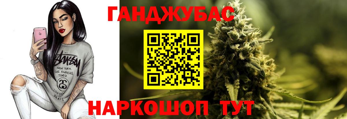 Каннабис SATIVA & INDICA Тимашёвск
